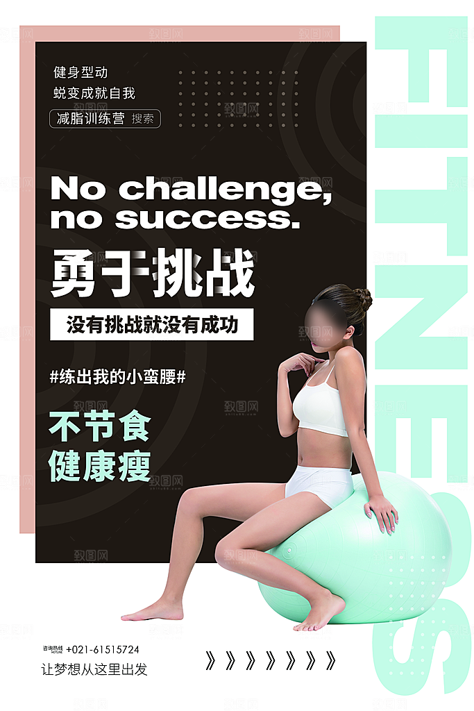 全民健身日运动跑步锻炼活动海报