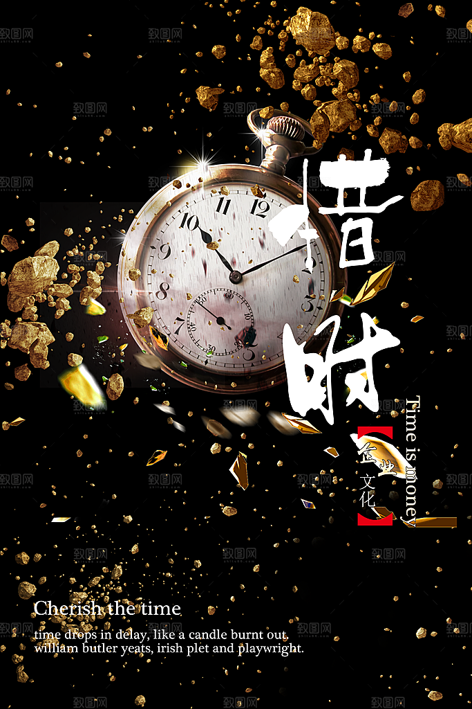 黑金企业文化团队正能量励志梦想海报模板