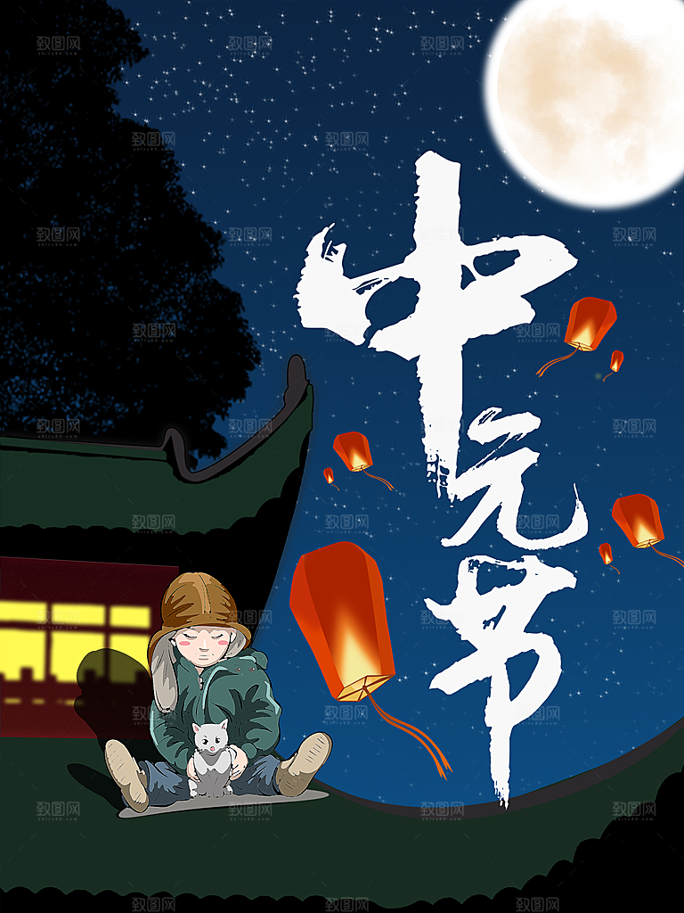 七月半中元节放孔明灯莲花天灯夜景海报