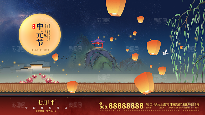 七月半中元节放孔明灯莲花天灯夜景海报