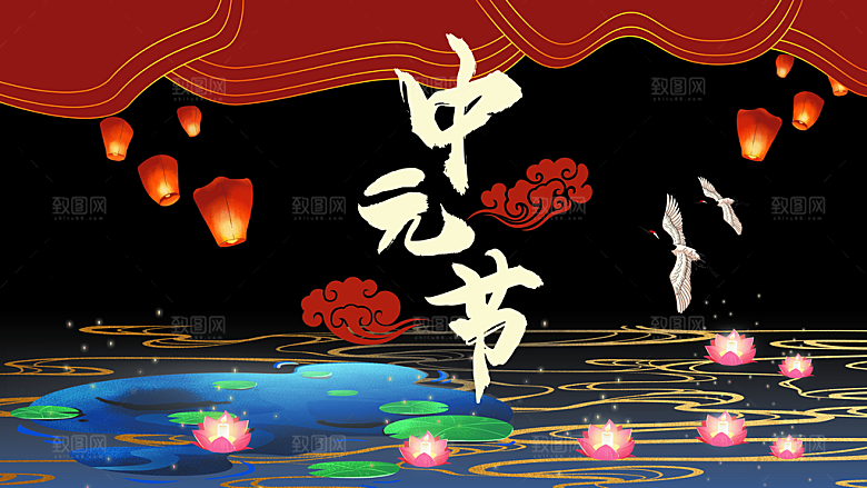 七月半中元节放孔明灯莲花天灯夜景海报