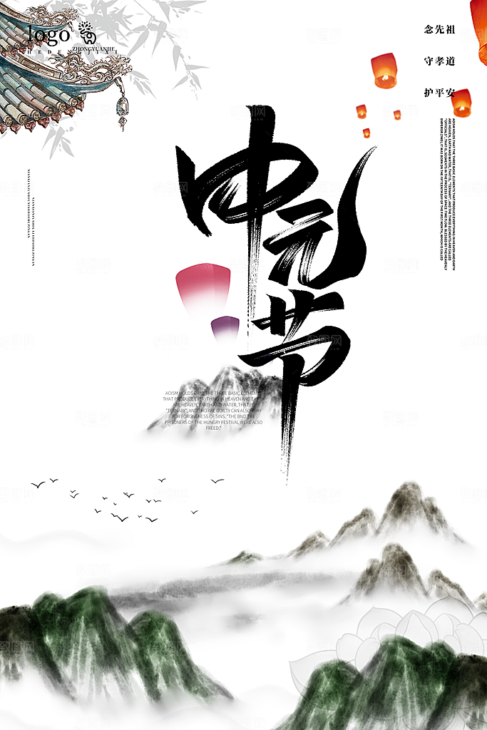 七月半中元节放孔明灯莲花天灯夜景海报