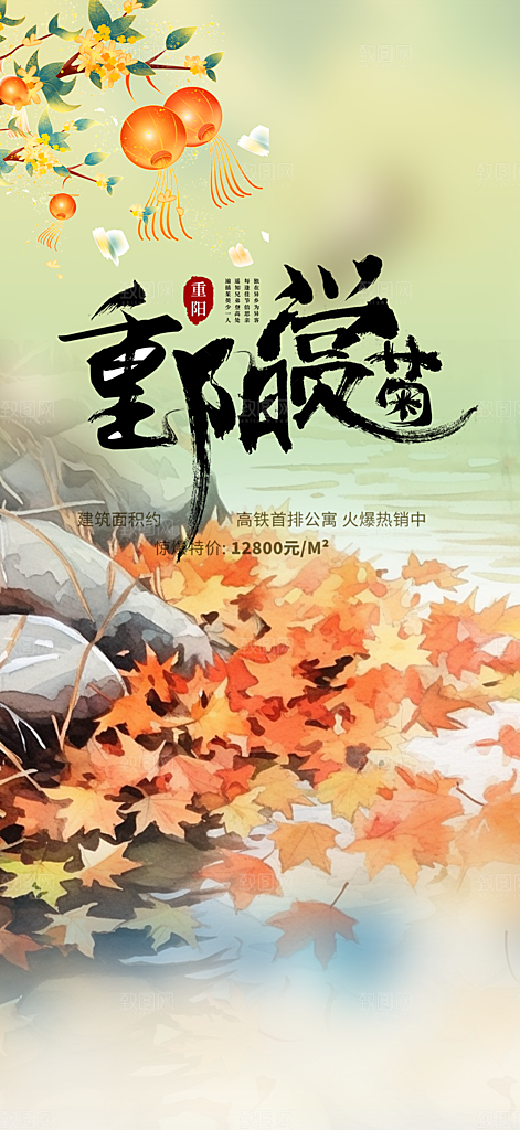 重阳节敬老宣传活动海报