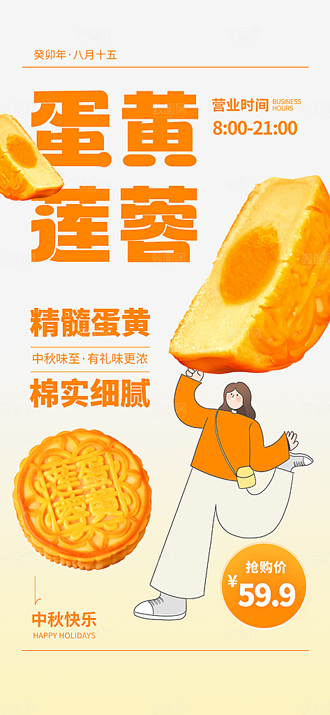 中秋节节日简约大气海报