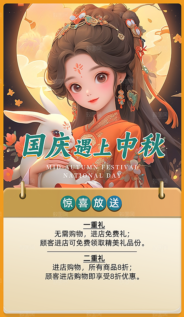 中秋节节日简约大气海报