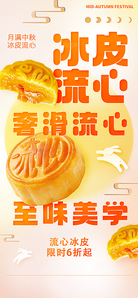 中秋节节日简约大气海报