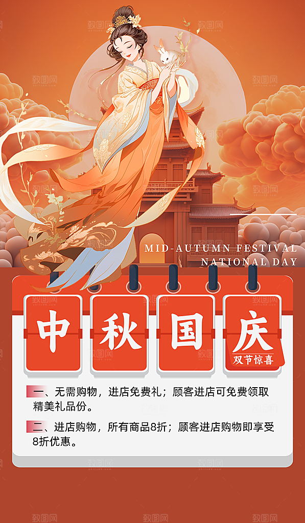 中秋节节日简约大气海报