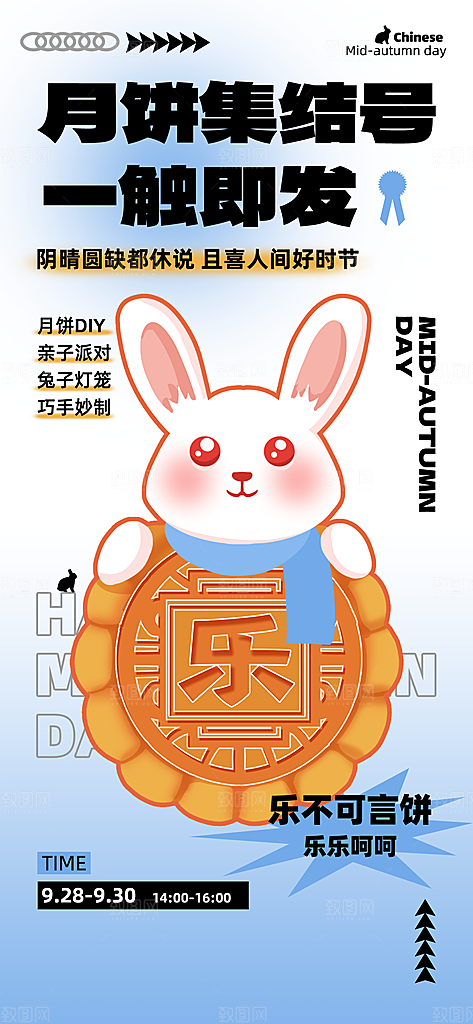 中秋节节日简约大气海报