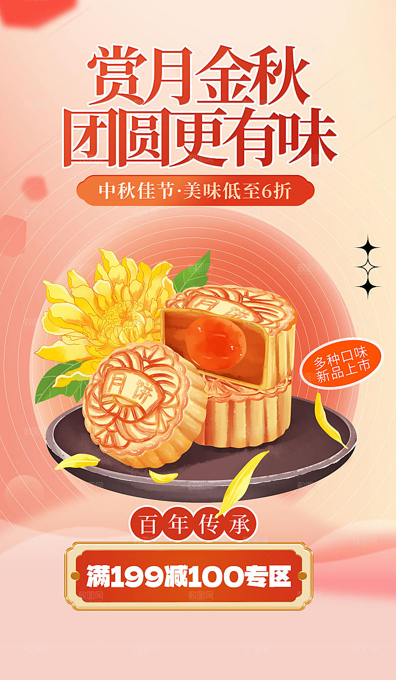 中秋节节日简约大气海报