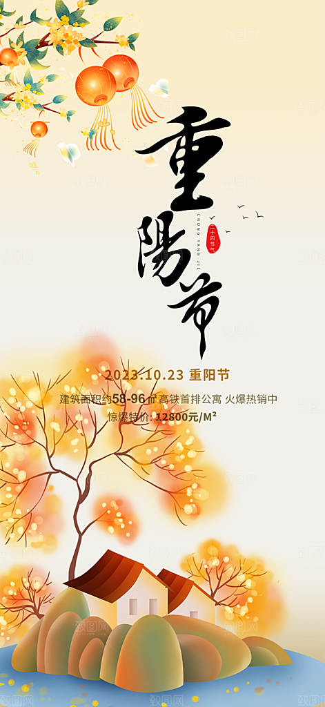 重阳节敬老爱老宣传活动海报