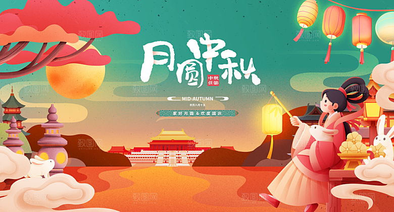 中秋节宣传海报展板设计素材