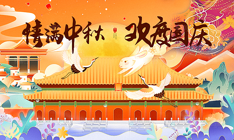 中秋节宣传海报展板设计