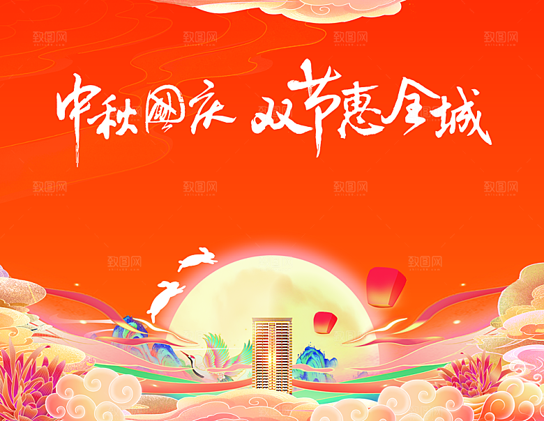 中秋节宣传海报展板设计