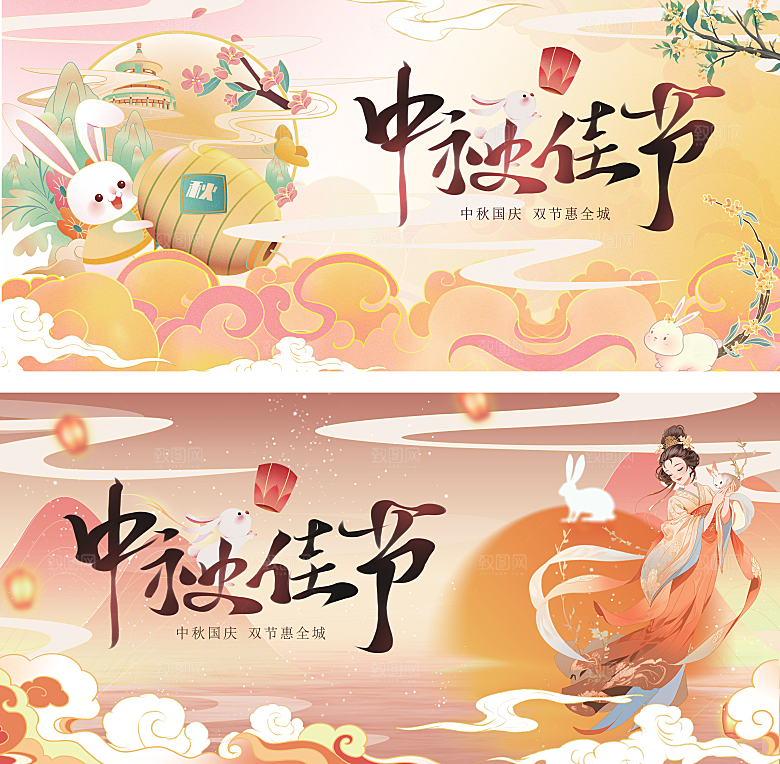 中秋节宣传海报展板设计