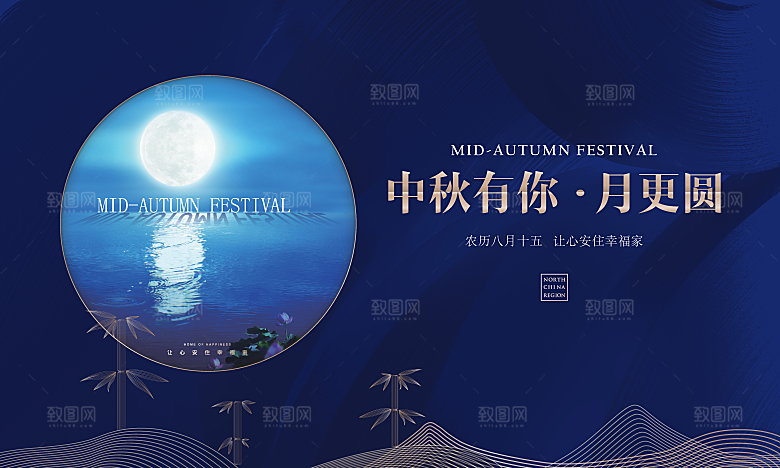 中秋节宣传海报展板设计素材