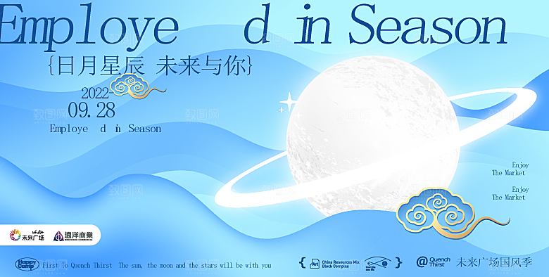 中秋节宣传海报展板设计素材