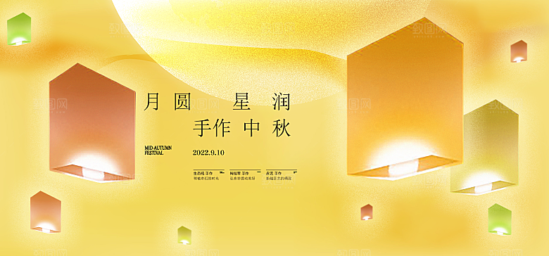 中秋节宣传海报展板设计素材