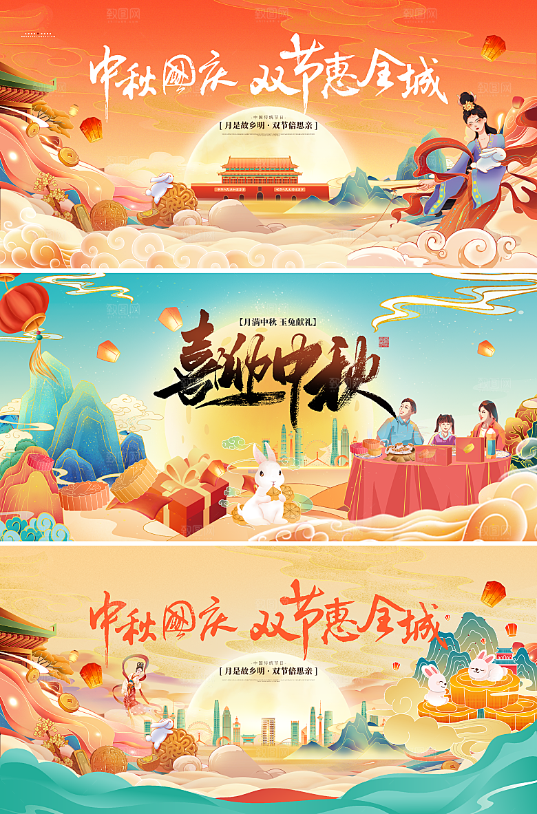 中秋节宣传海报展板设计素材