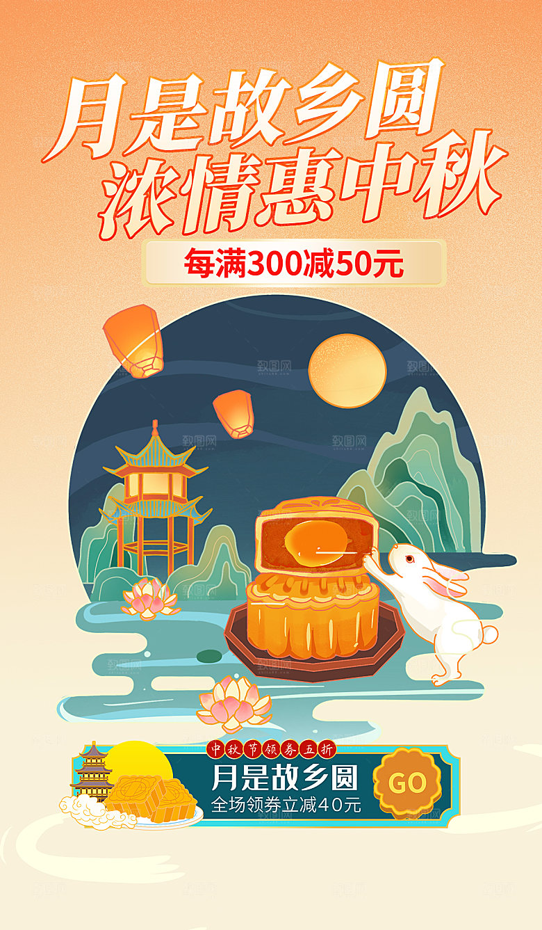 中秋节节日简约大气海报