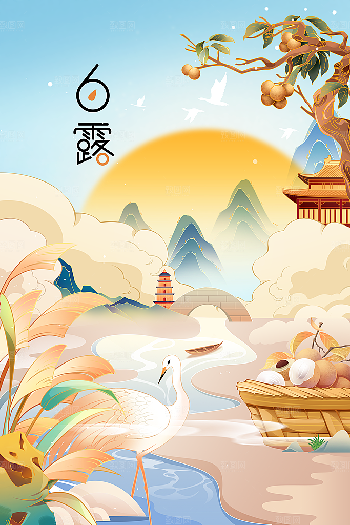 白露节气传统活动海报