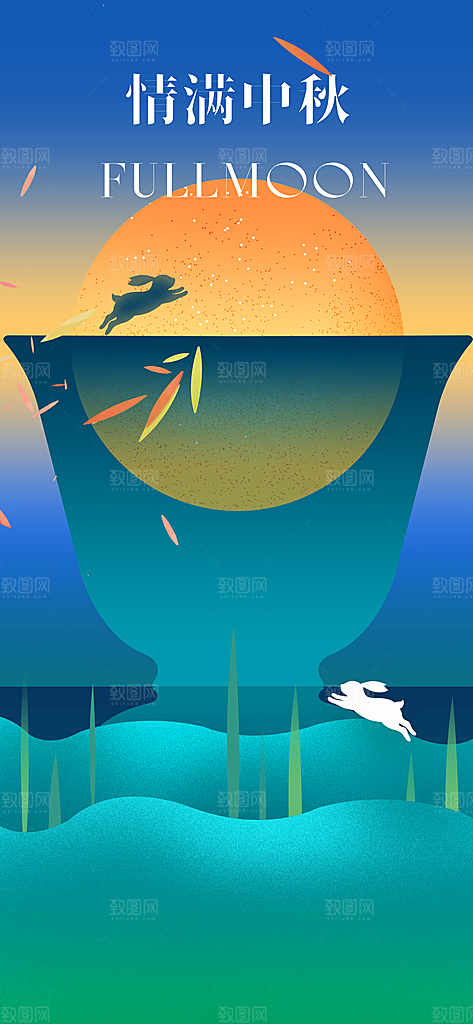 中秋节节日活动宣传海报