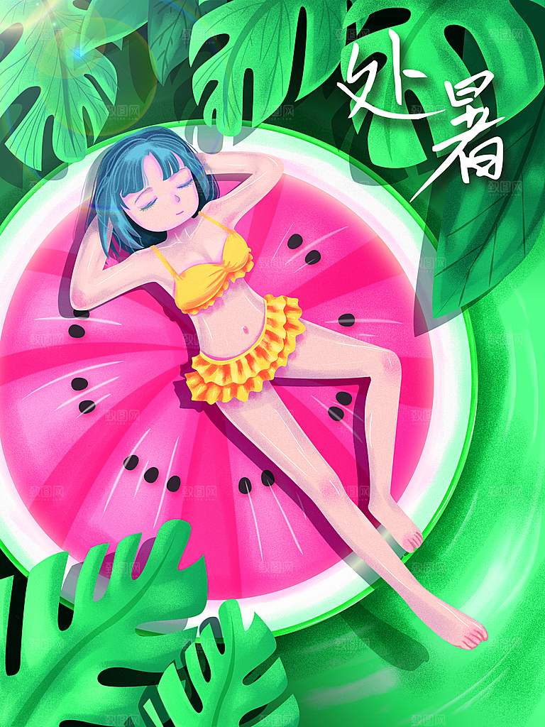 传统节气处暑海报模板