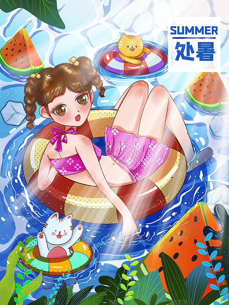 传统节气处暑海报模板