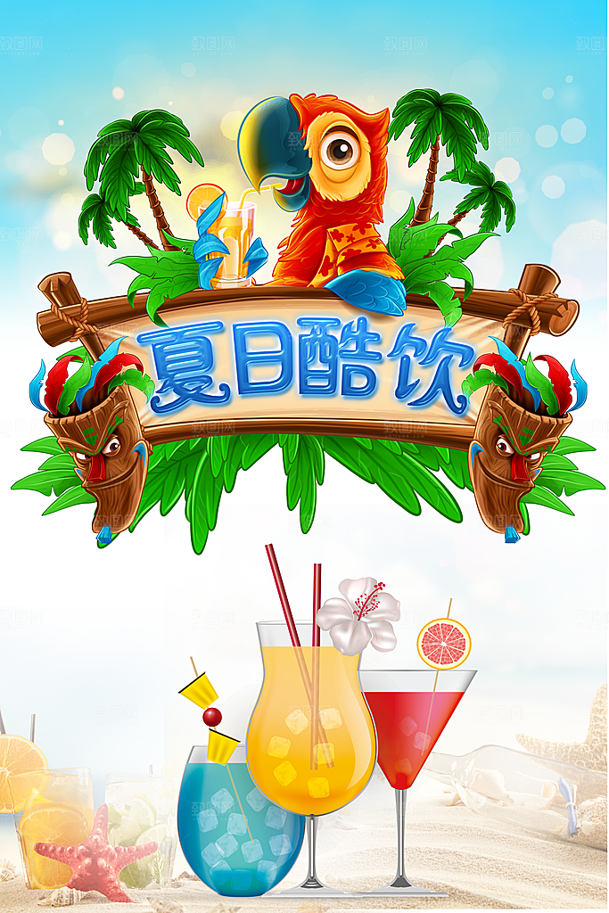 夏日酷饮鲜榨果汁