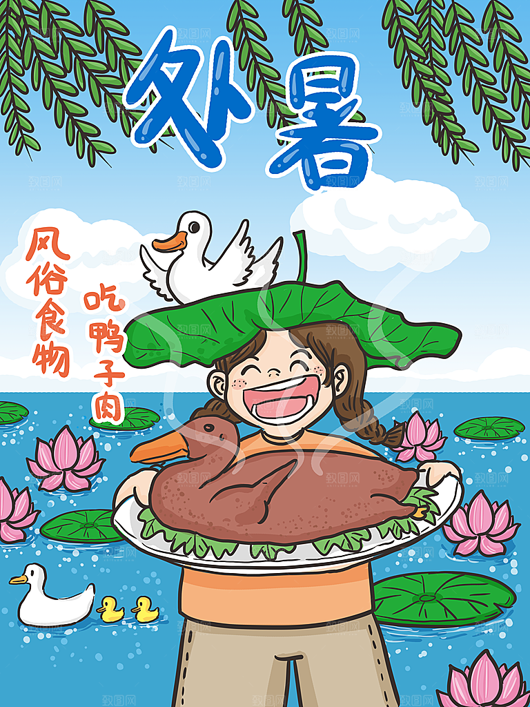 传统节气处暑海报模板