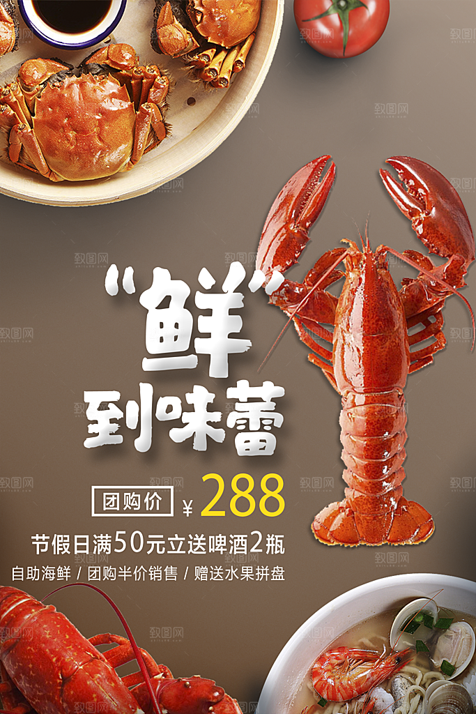 自助海鲜团购半价销售