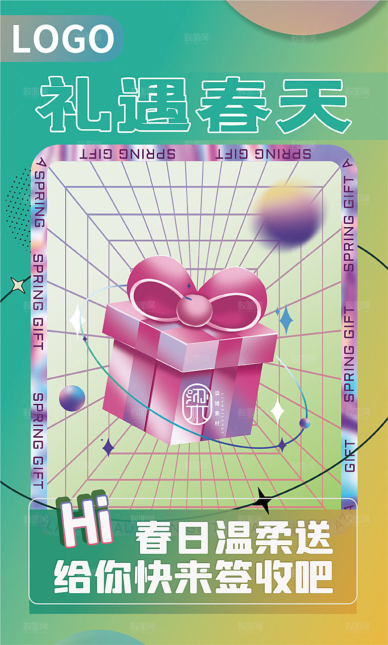 潮流创意酸性盲盒宣传海报