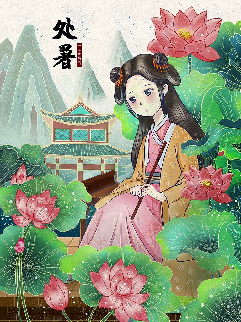 处暑节气简约大气海报