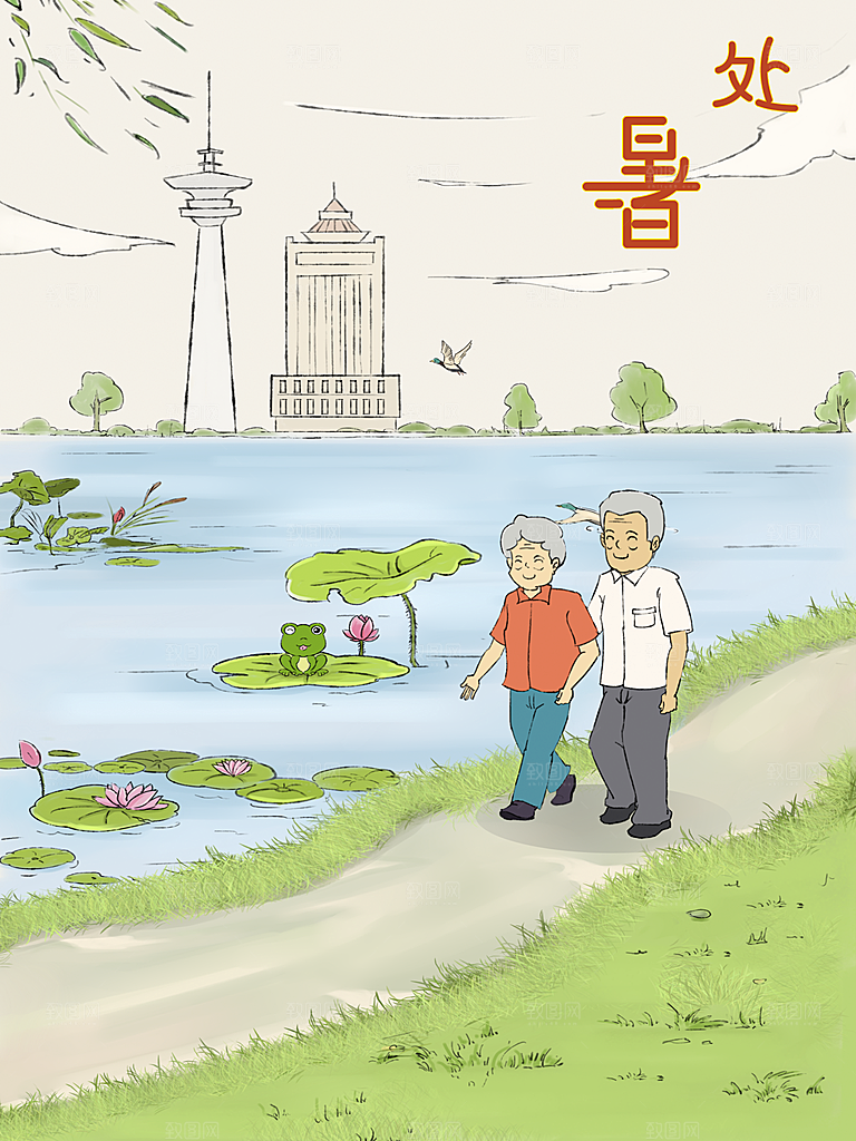 处暑节气简约大气海报