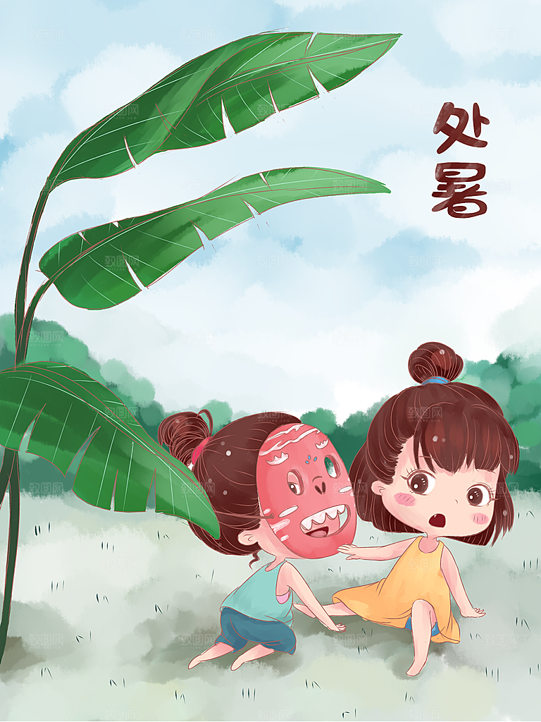 处暑节气简约大气海报