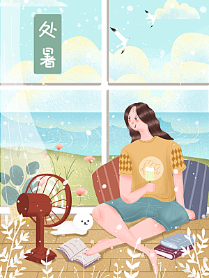 处暑节气简约大气海报