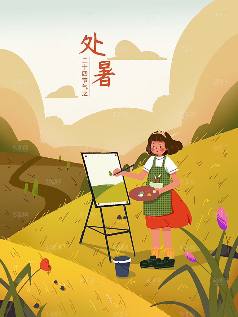 处暑节气简约大气海报