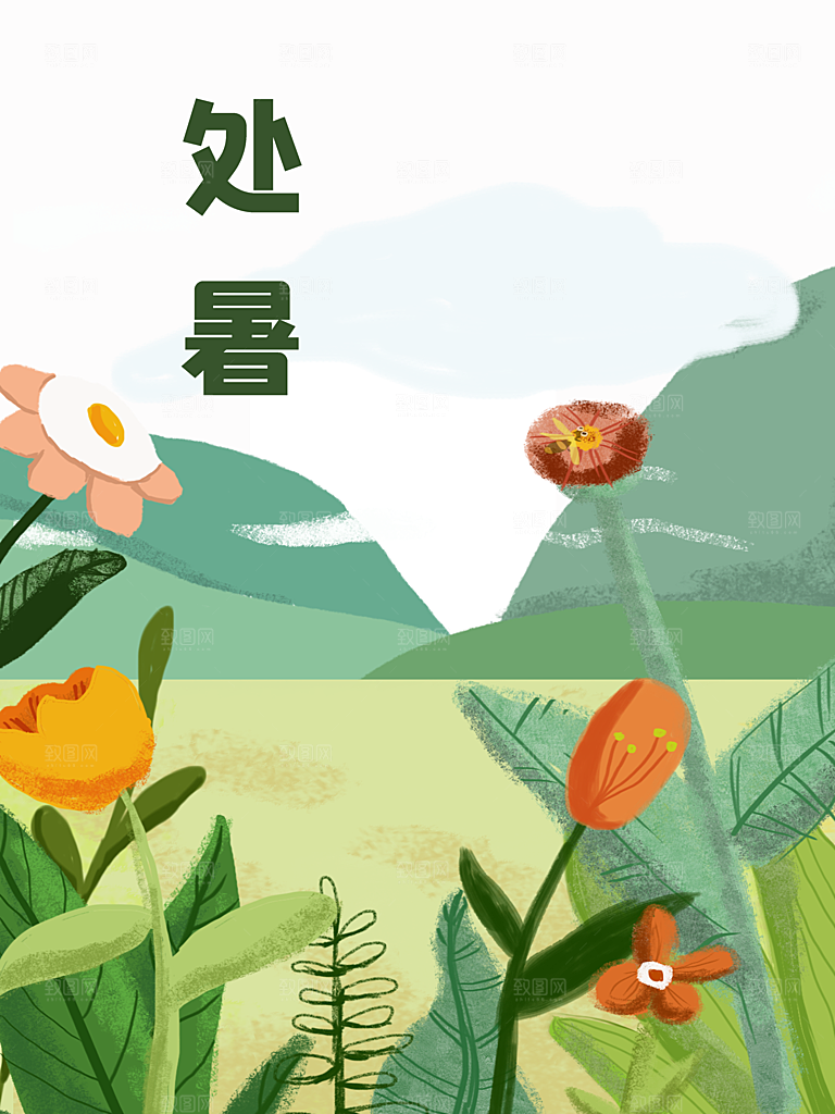 处暑节气简约大气海报