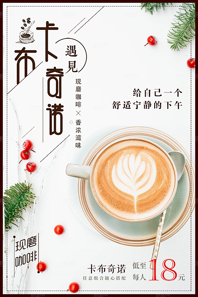 现磨咖啡卡布奇诺