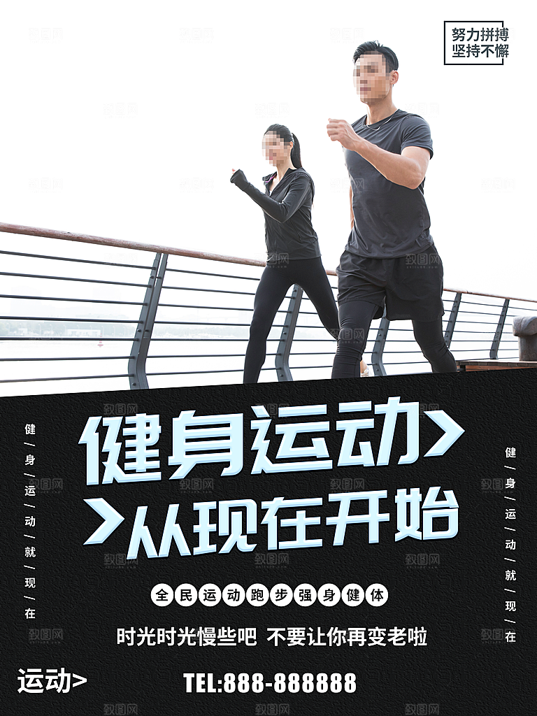 健身运动从现在开始