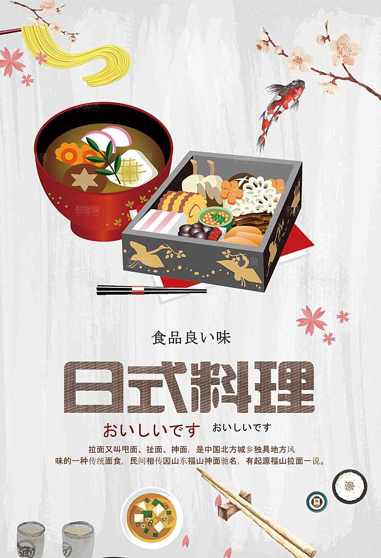 日式料理美味寿司