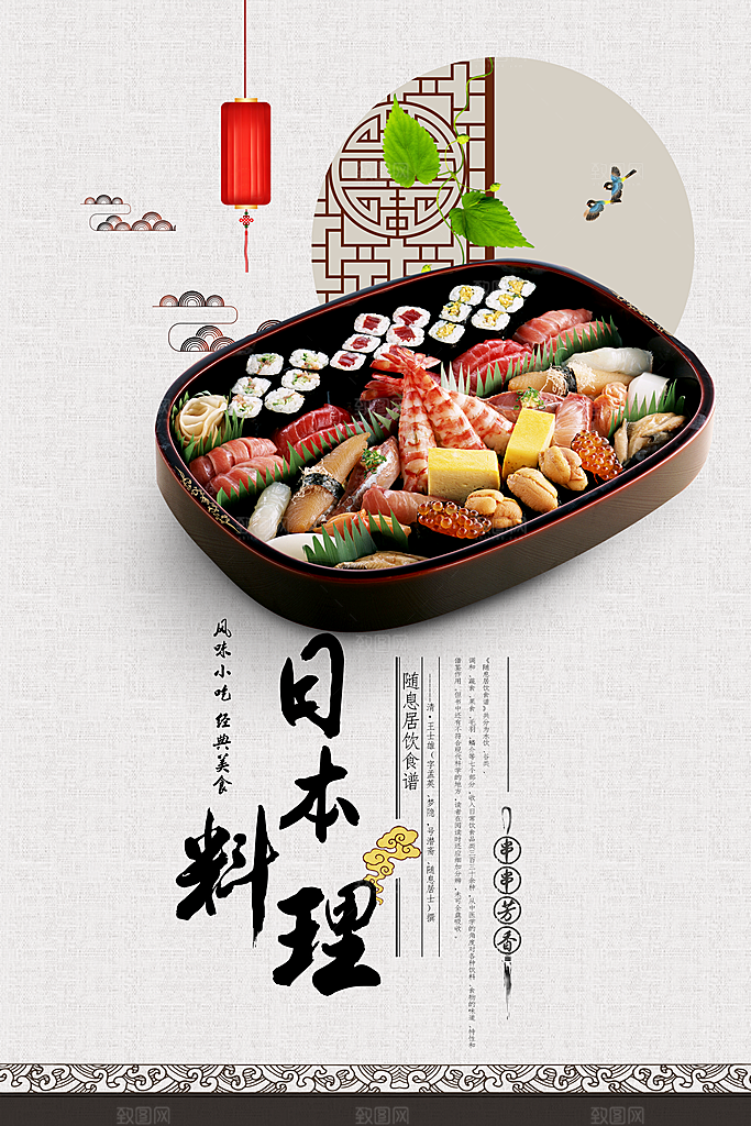 日本料理美味寿司