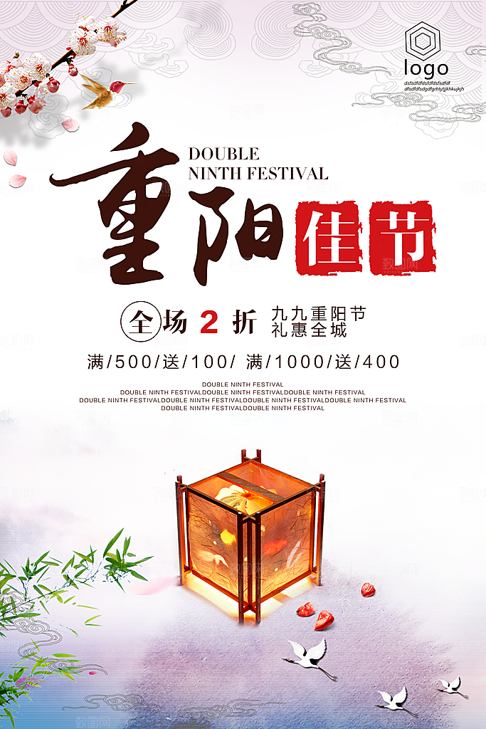 传统重阳节尊老思亲节日海报模板