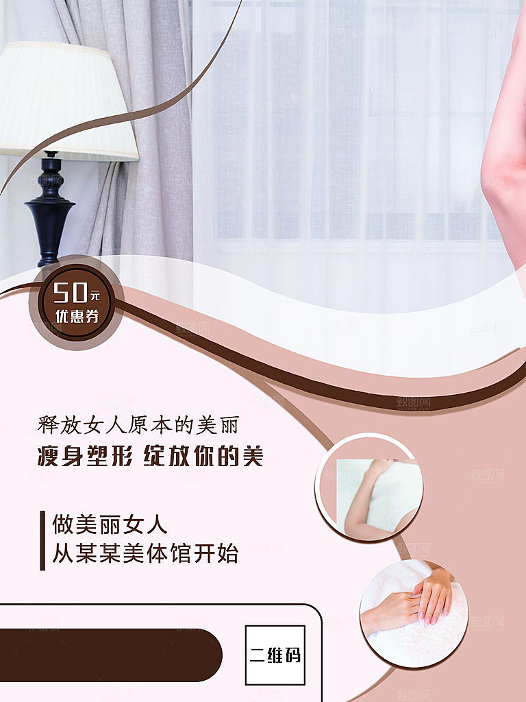 瘦身塑形绽放你的美