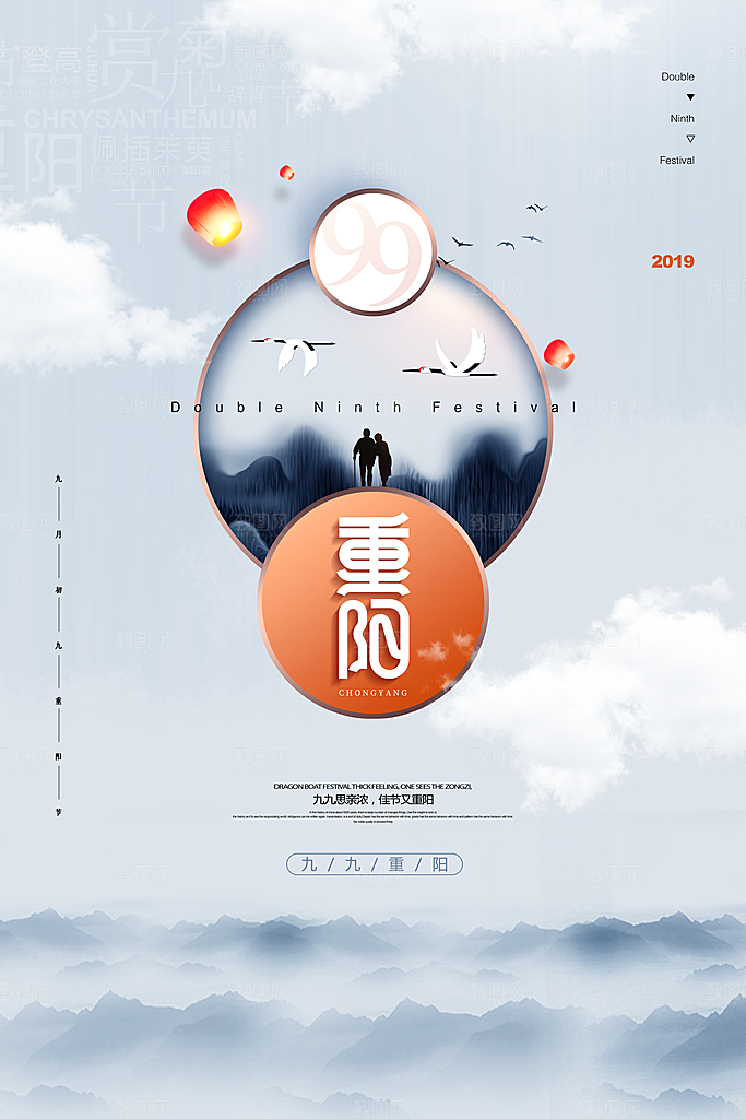 传统重阳节尊老思亲节日海报模板