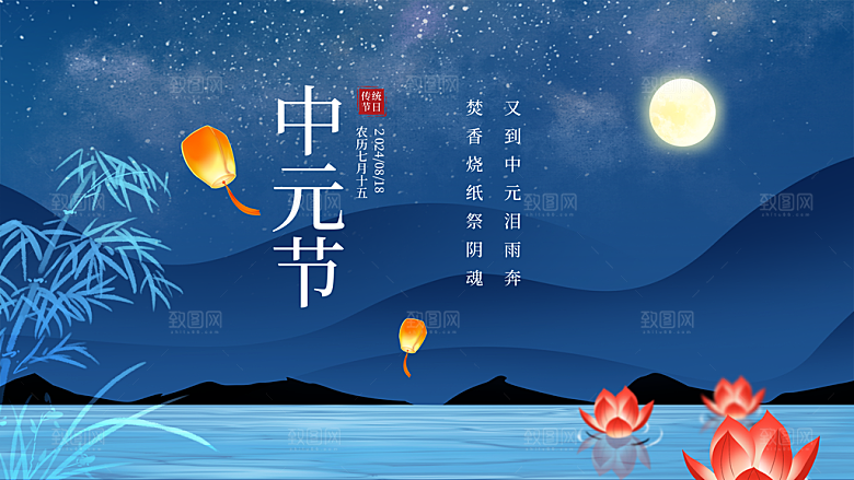 中元节河灯山水蓝色简约横版banner电