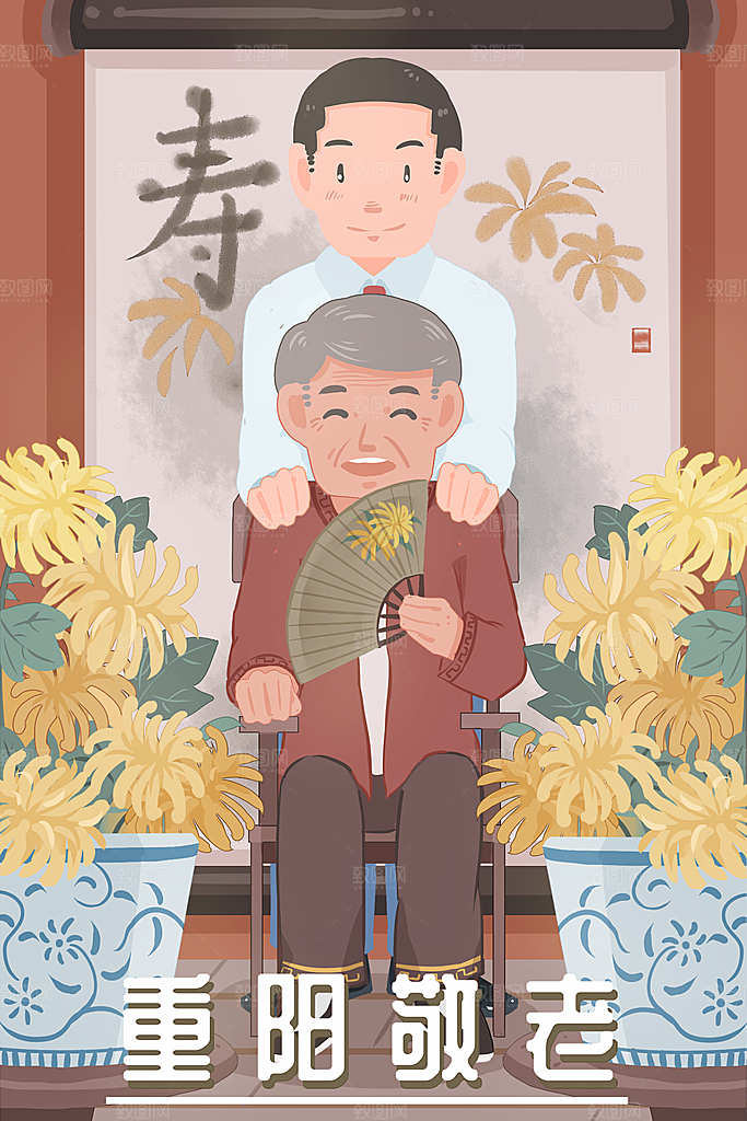 传统重阳节尊老思亲节日海报模板