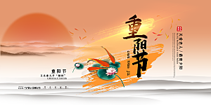 传统重阳节尊老思亲节日海报模板