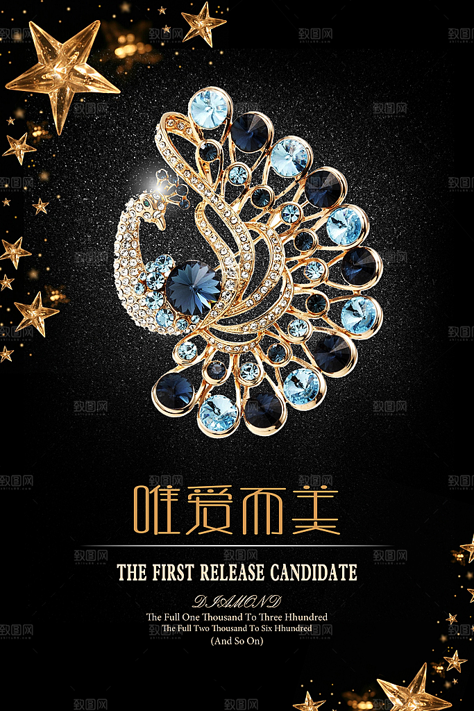 项链戒指玉石首饰海报展板设计素材