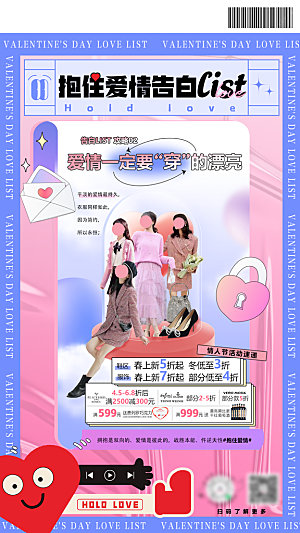 七夕情人节节日简约大气海报