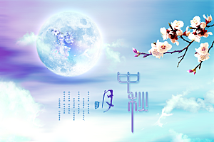 中秋节促销中秋节banner